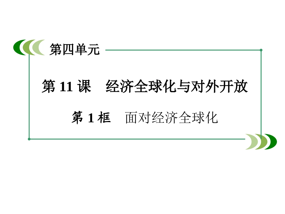 发展社会主义市场经济（蔺成堂）_第3页