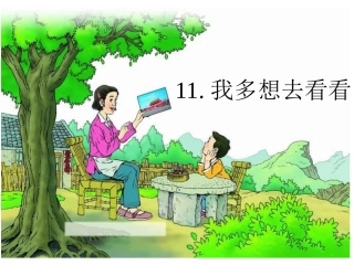 我多想去看看02