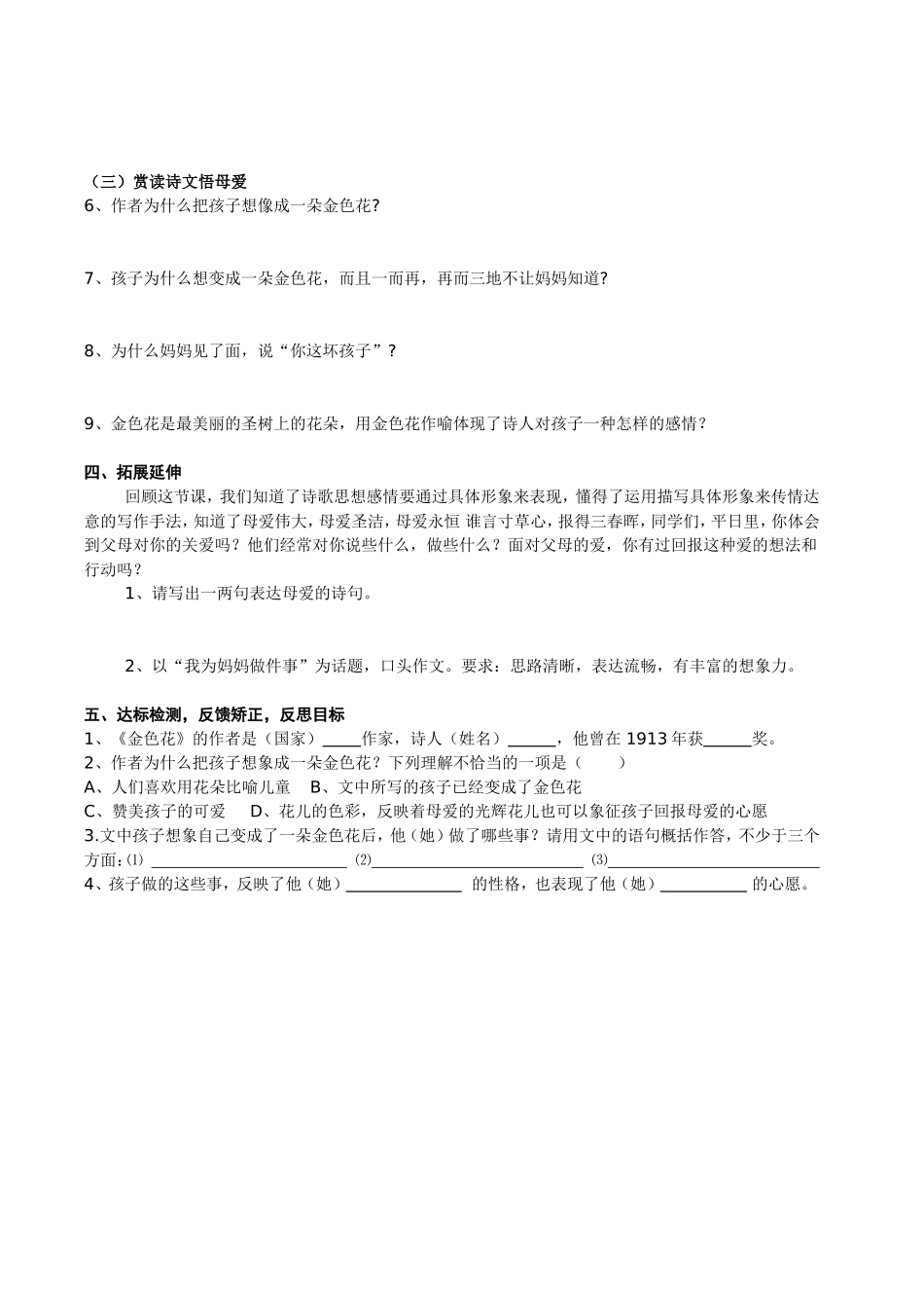 散文诗歌两首_第2页