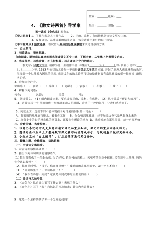散文诗歌两首