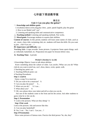 七下英语教学案