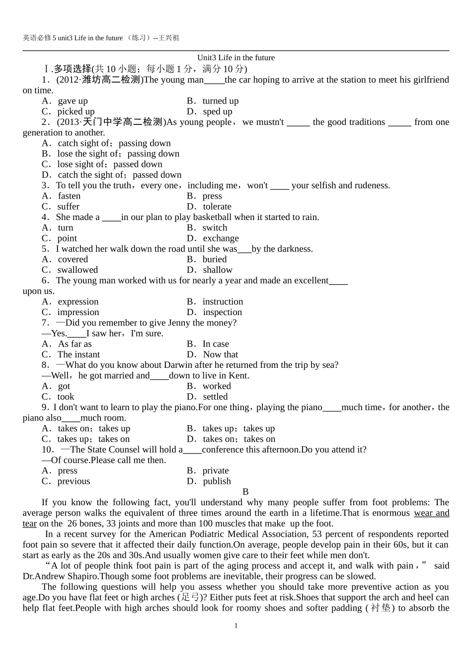 高中英语必修5学案配套练习Unit3-4_第1页