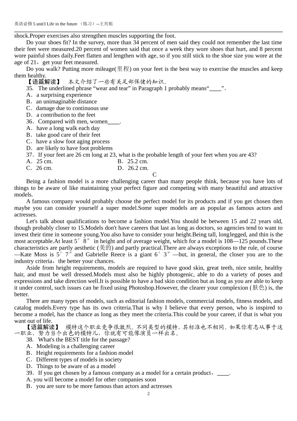 高中英语必修5学案配套练习Unit3-4_第2页