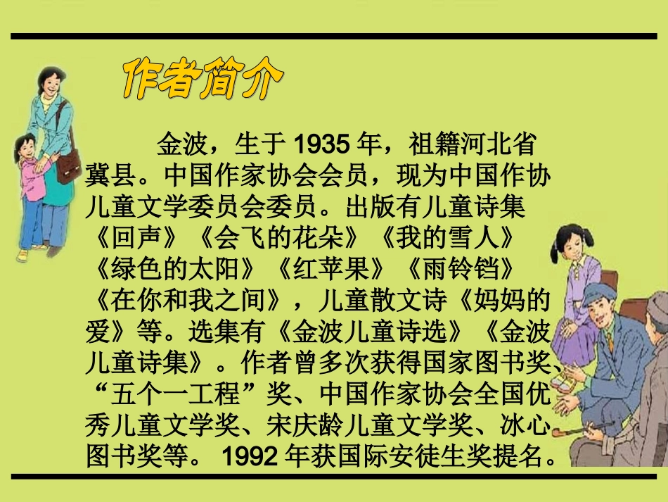 《用目光倾听》_第3页