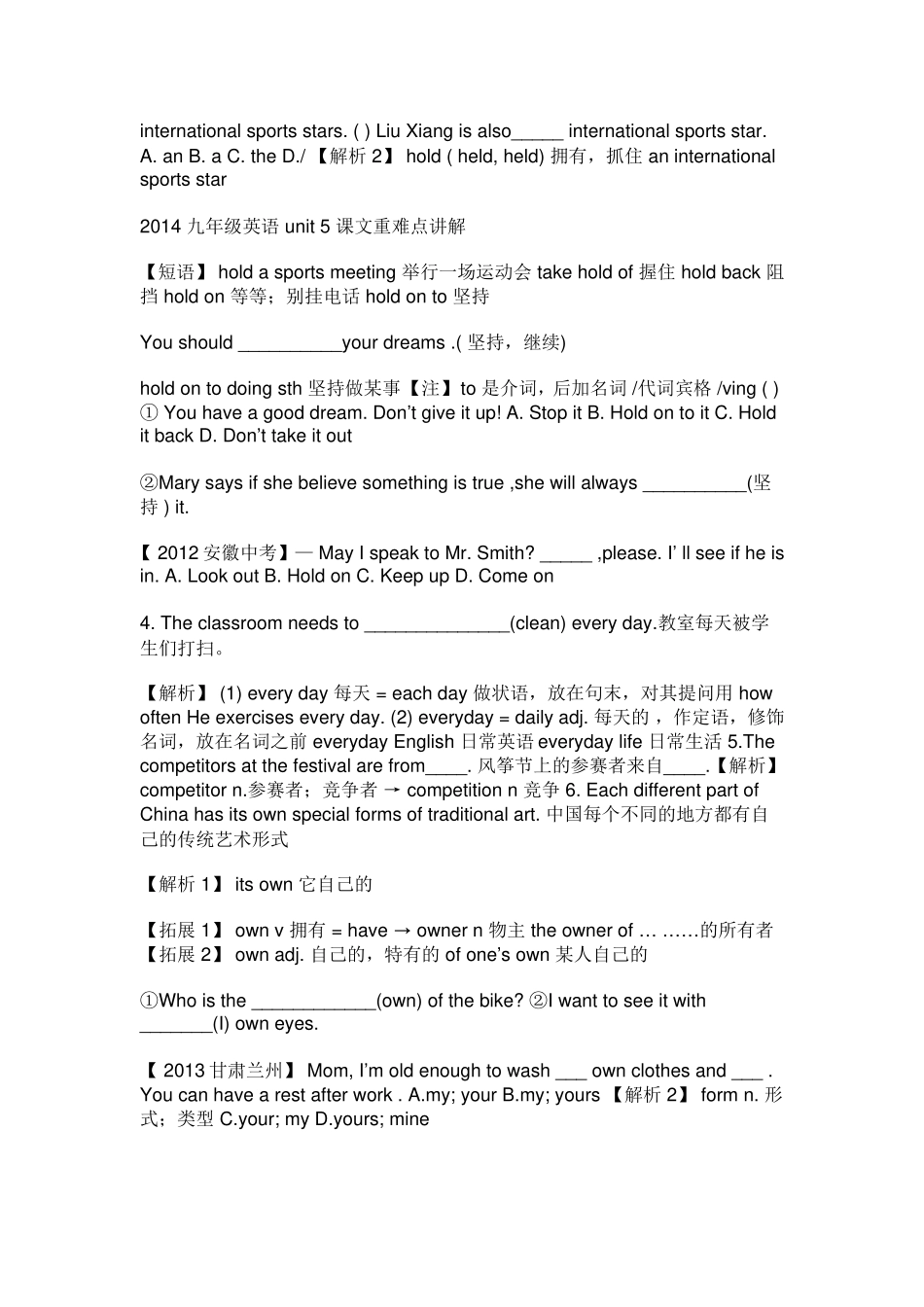 2014九年级英语unit5课文重难点讲解_第2页