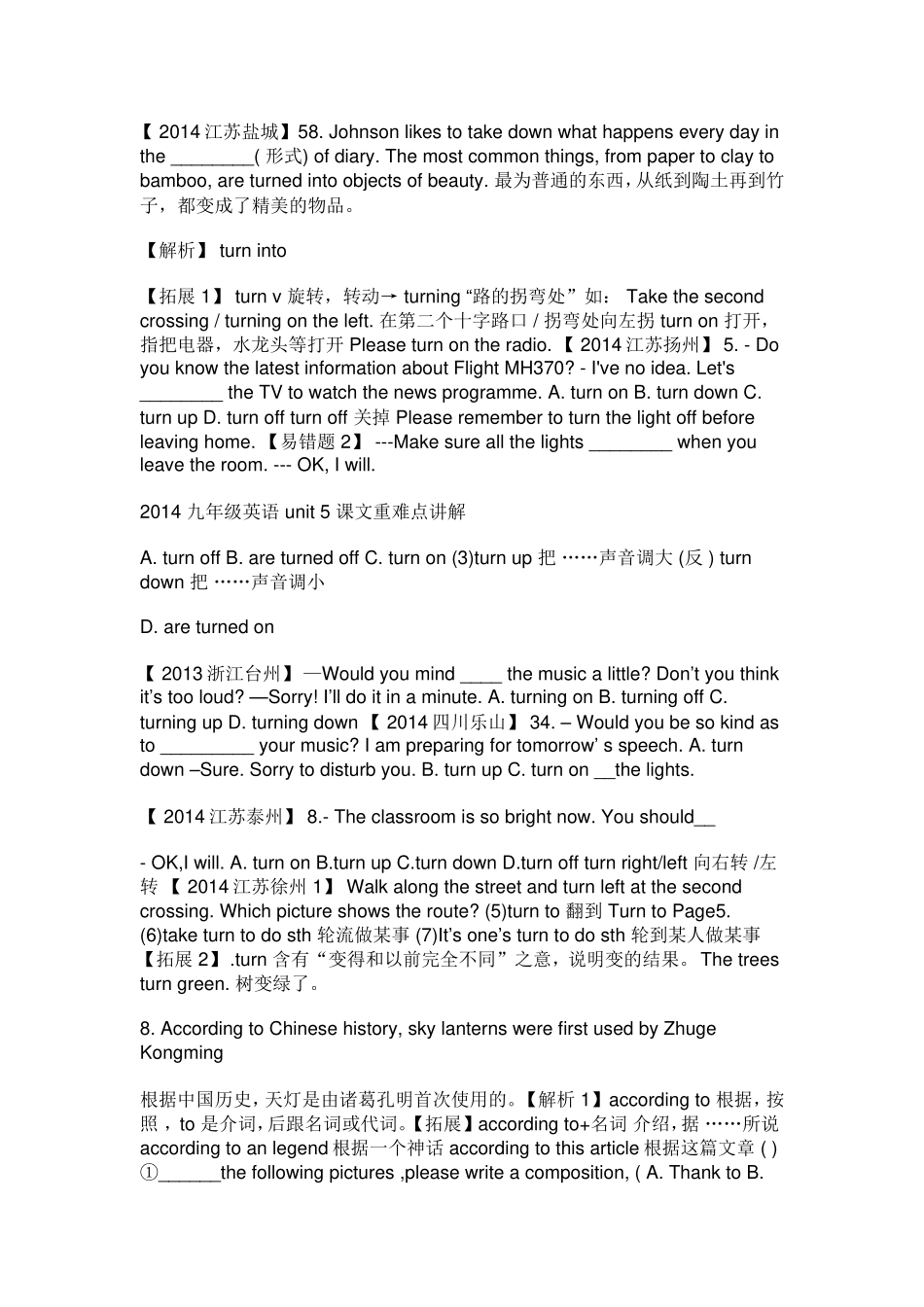 2014九年级英语unit5课文重难点讲解_第3页