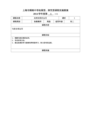 勾股定理的拼摆证法