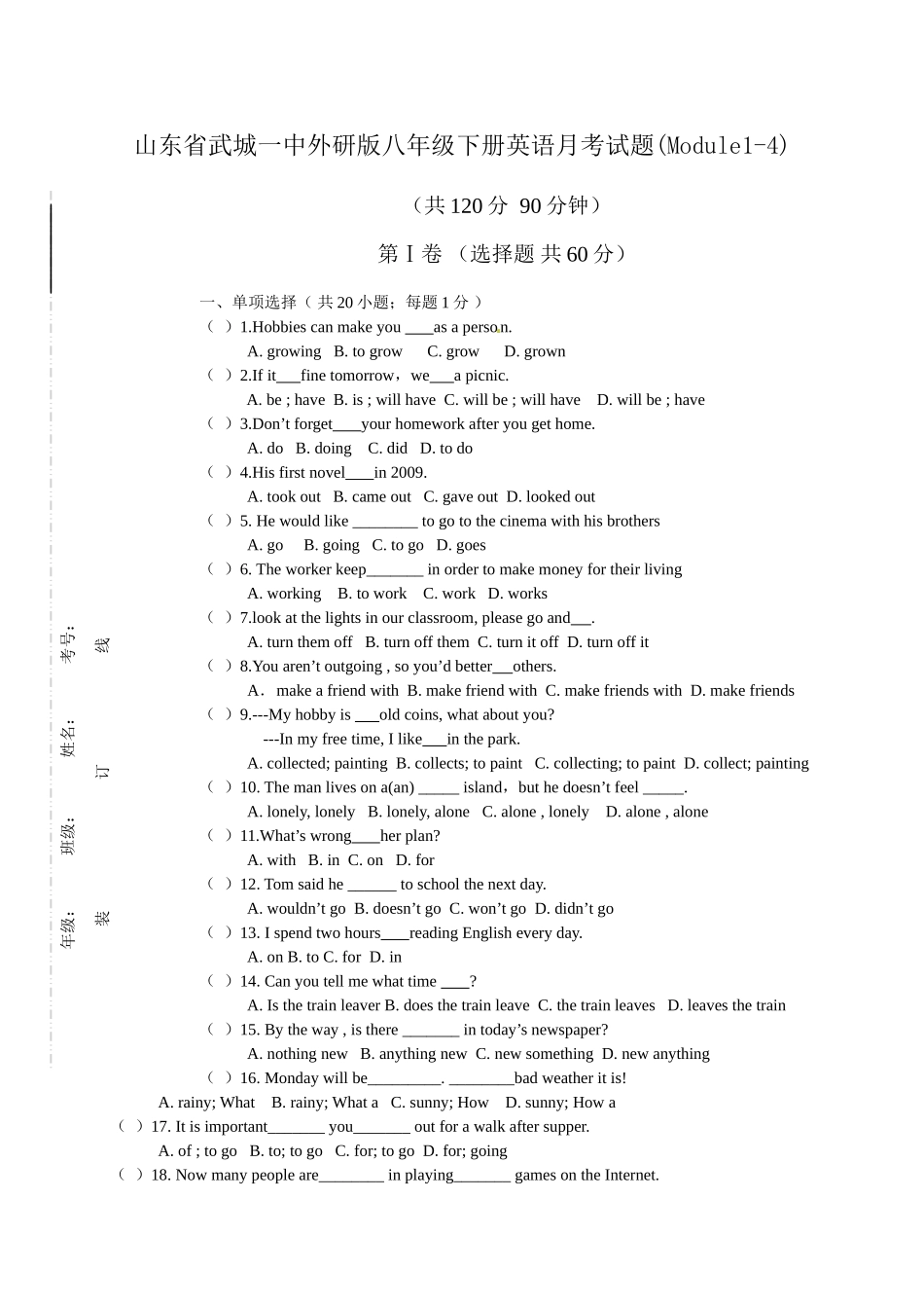 德州市武城一中2013-2014年八年级3月月考英语试题及答案_第1页