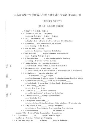 德州市武城一中2013-2014年八年级3月月考英语试题及答案