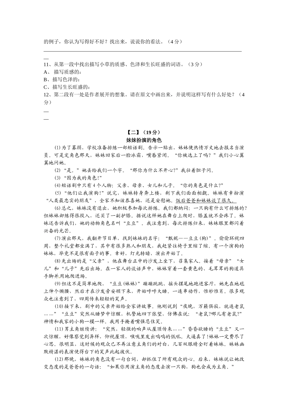 新马店中学2013_第3页