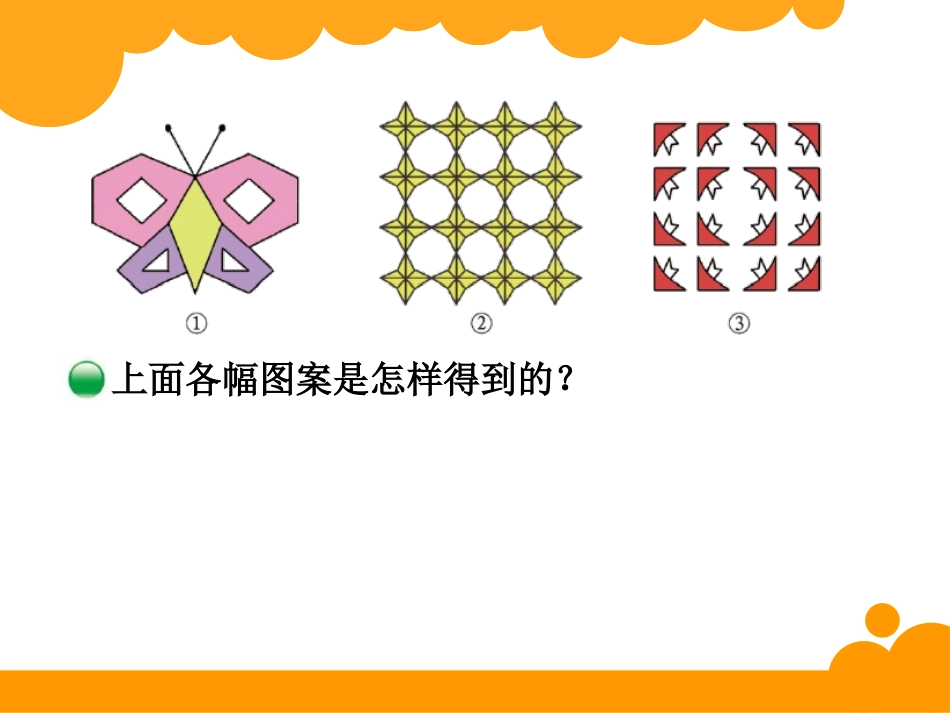 5欣赏与设计_第3页