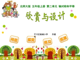 5欣赏与设计