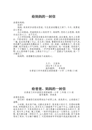 三年级3班作文