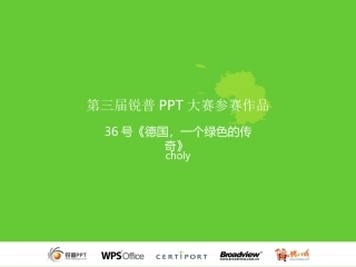 用PPT制作的动画