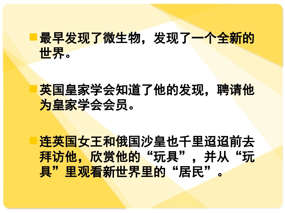 玩出了名堂_课件_第3页