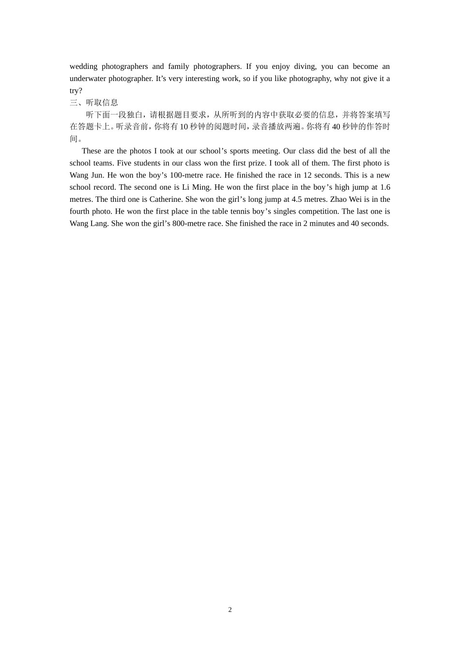 2014-2015外研版英语七年级下册Module1～2测试卷听力材料_第2页