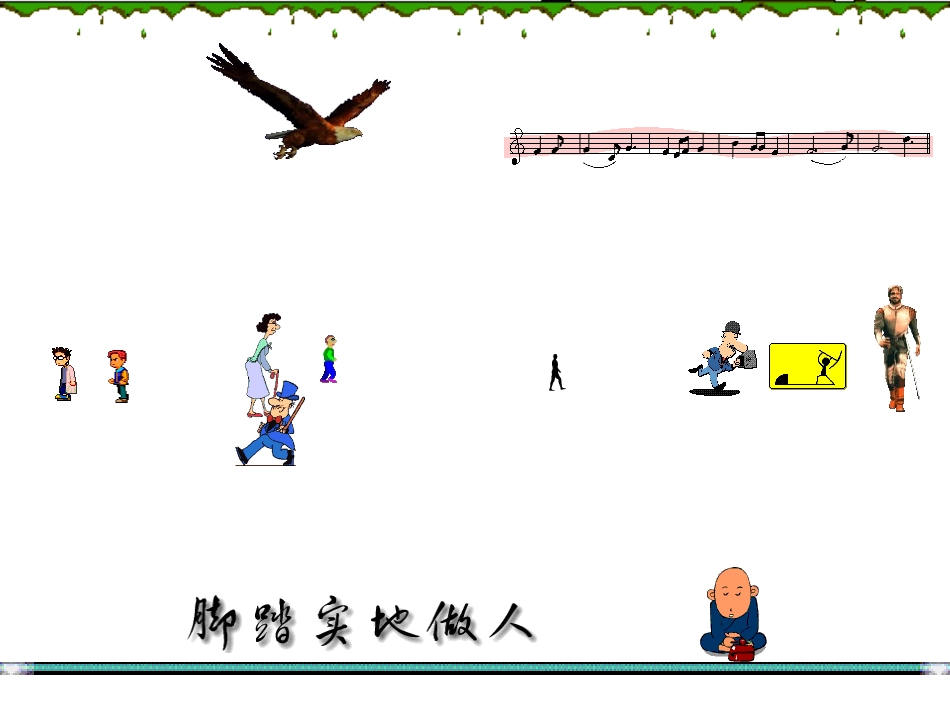 动画素材实用_第3页