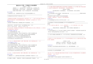 古诗词赏析题