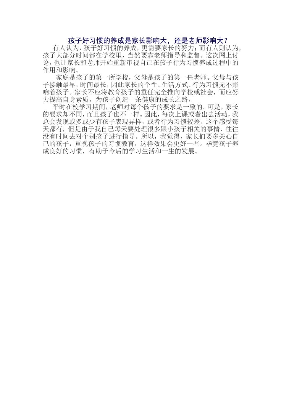 教学反思之三_第1页