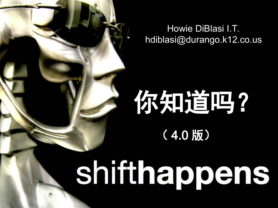 当今教育技术最新动态与对课堂教学的影响---余胜泉_第1页