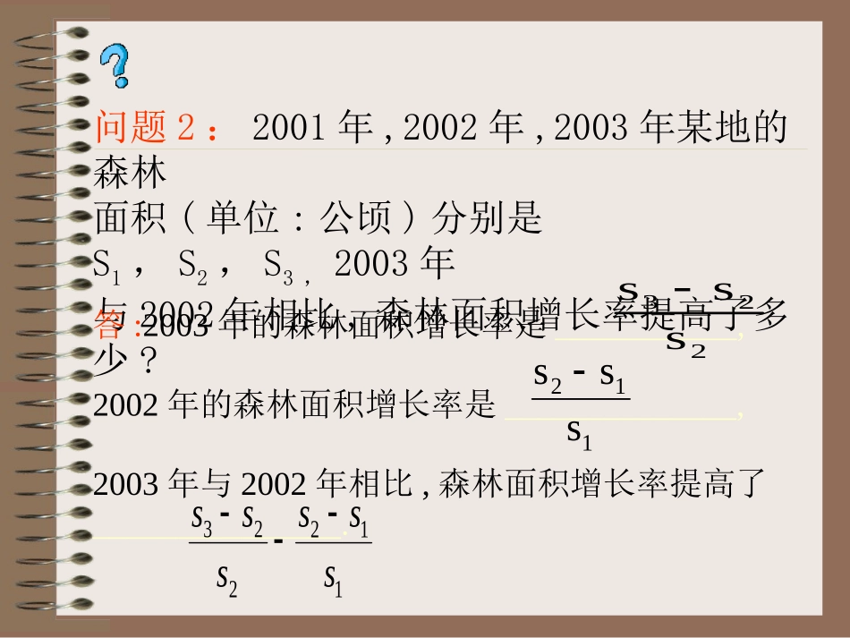 分式的加减课件_第3页