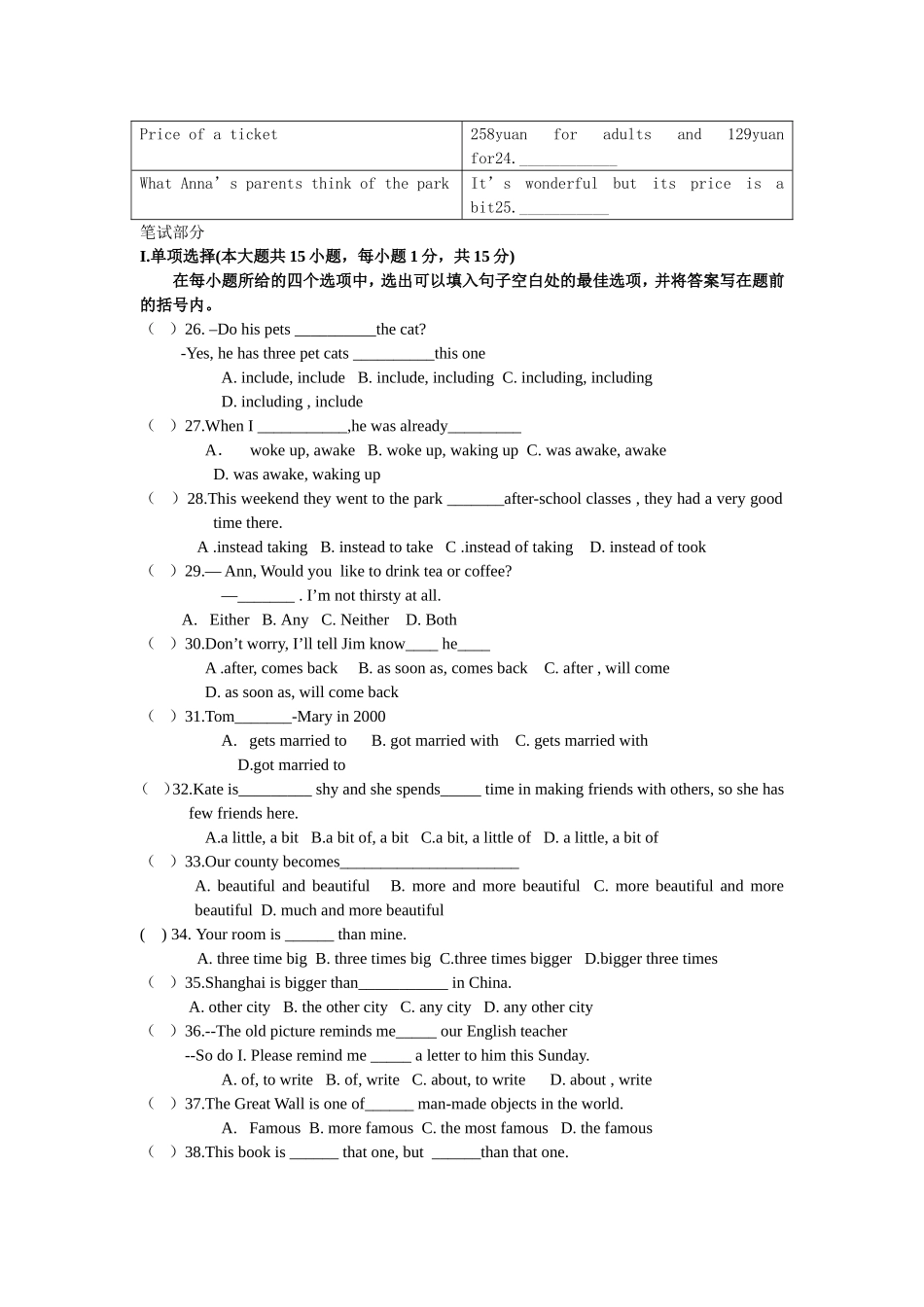 八年级第二次月考_第2页