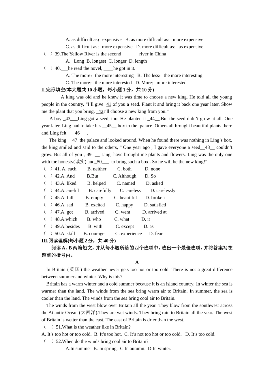 八年级第二次月考_第3页