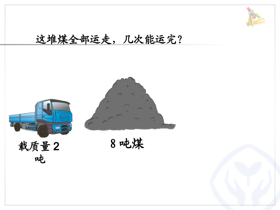 列表法解决问题_第2页