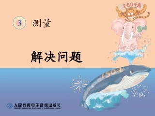 列表法解决问题