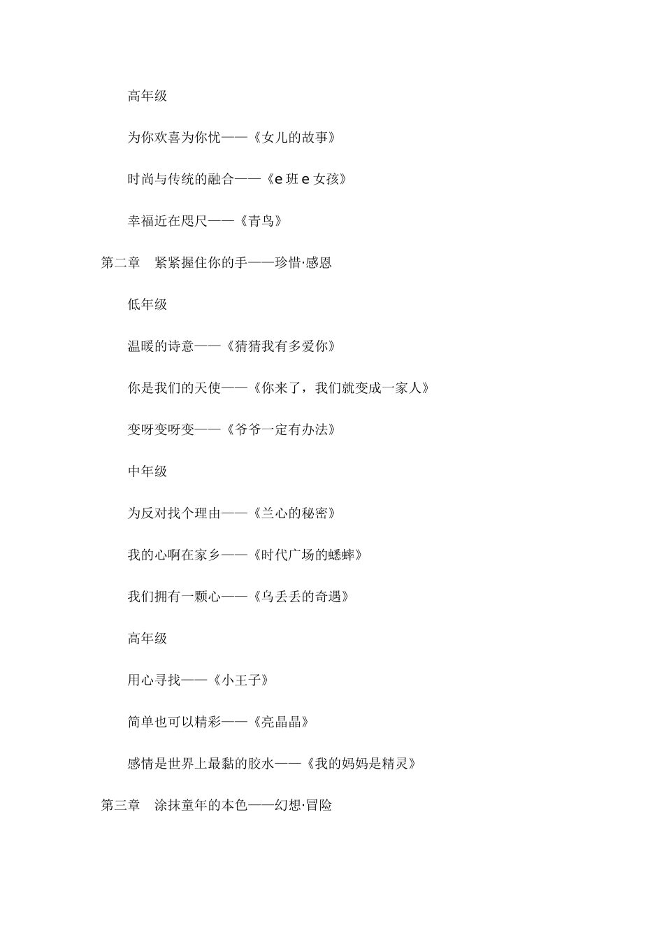 推荐阅读目录_第2页