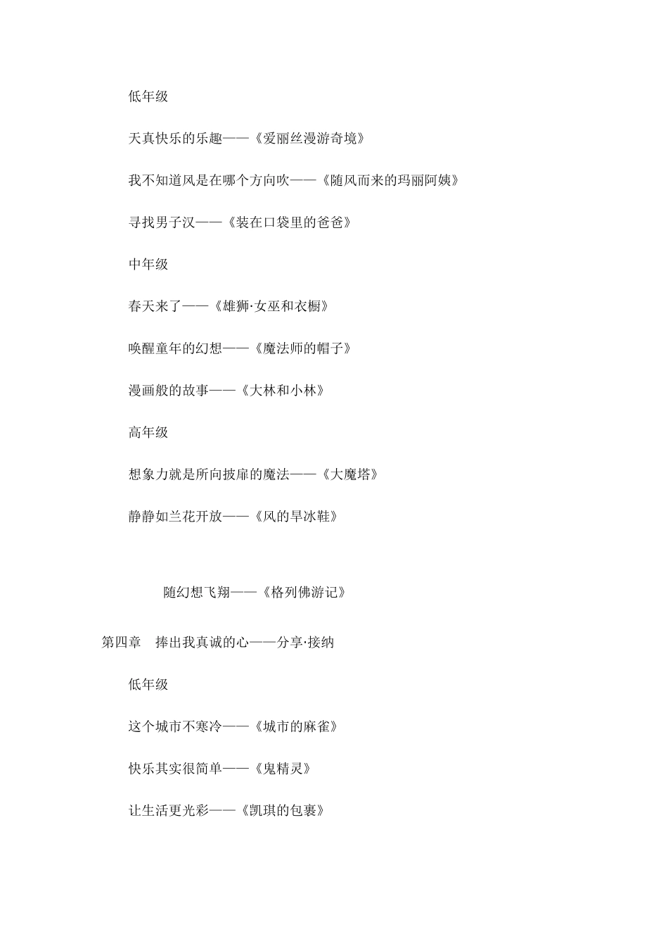 推荐阅读目录_第3页