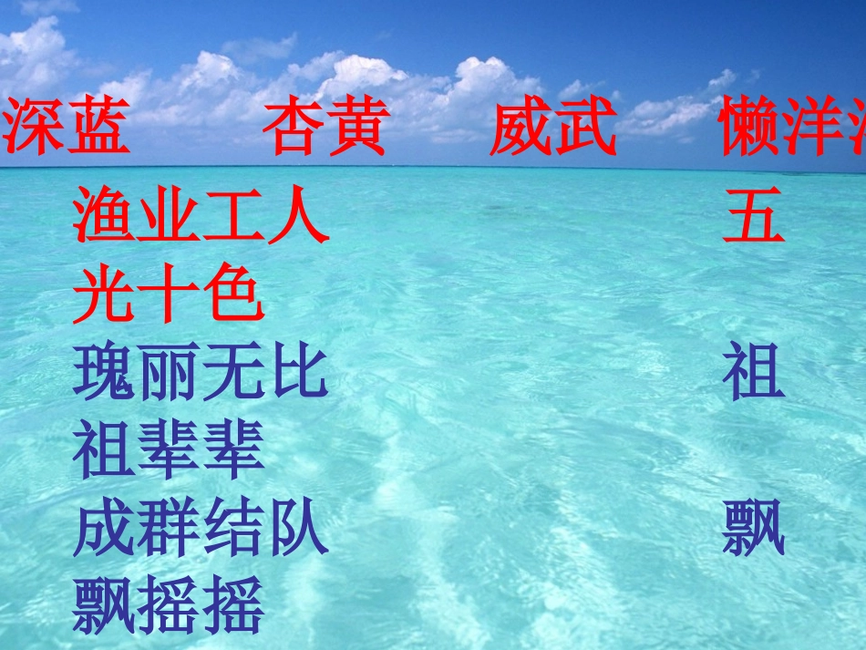 富饶的西沙群岛5_第2页