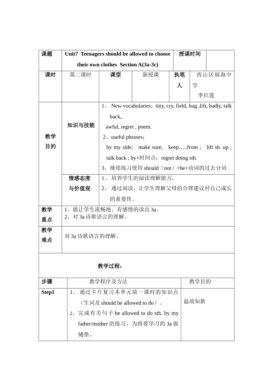 新人教版九年级Unit7第一课时教案_第2页