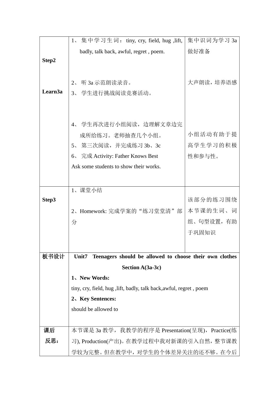 新人教版九年级Unit7第一课时教案_第3页