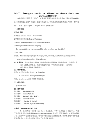 新人教版九年级Unit7第一课时教案