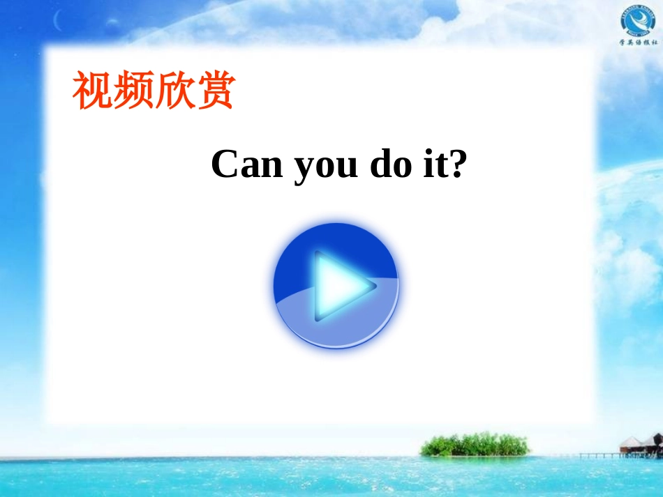 七年级下册M2-U1_第2页
