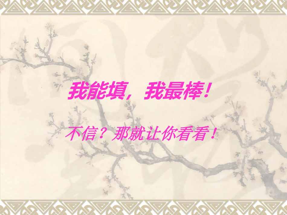 四年级大数的认识课件_第3页