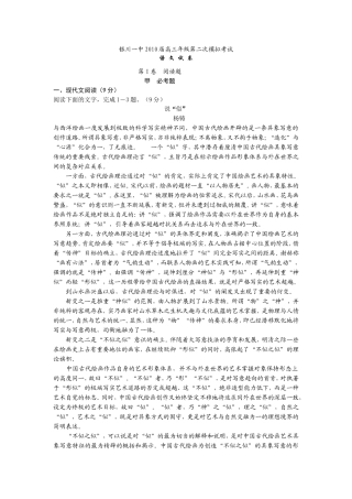 宁夏银川一中2010届高三二模语文