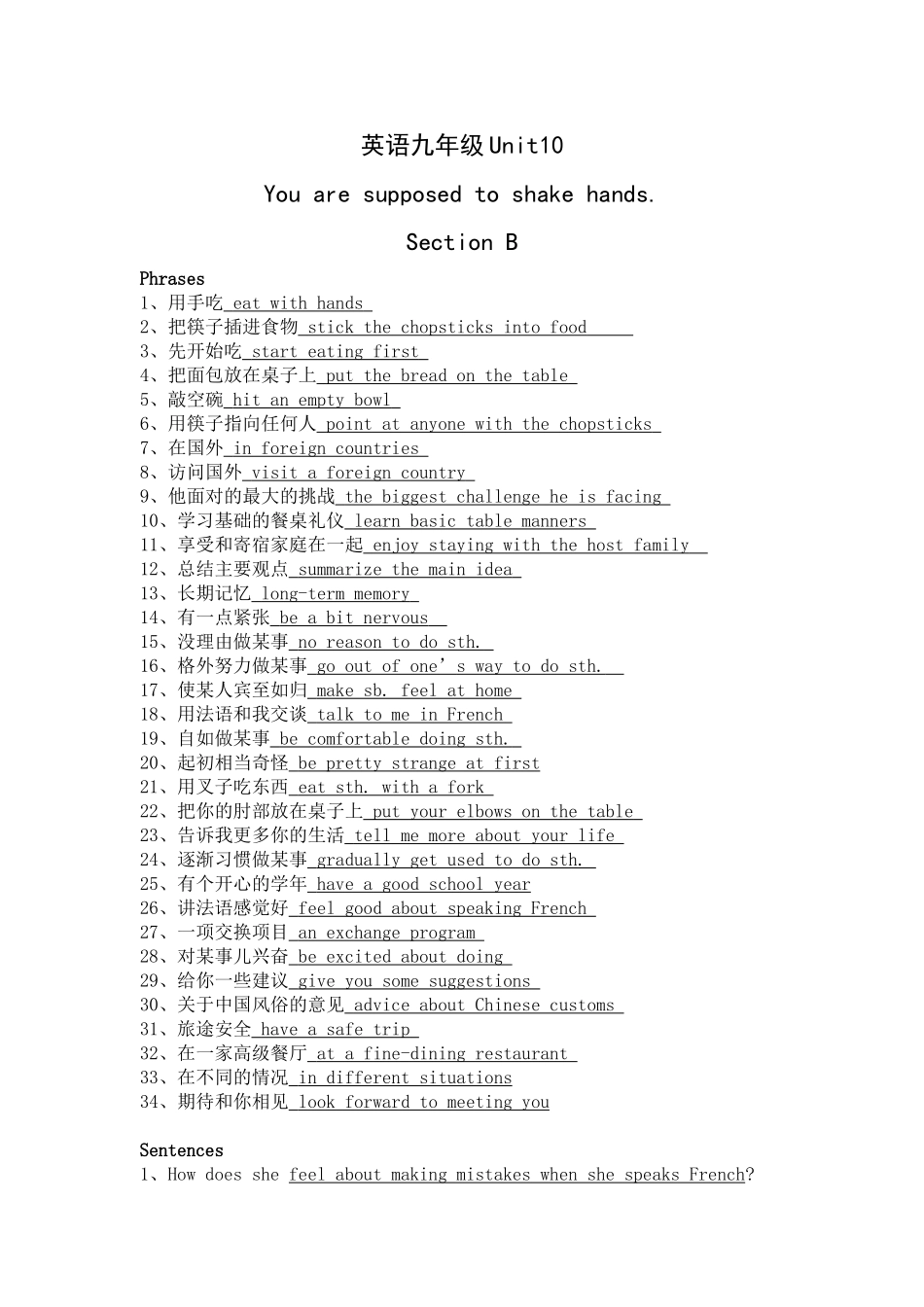 英语新教材九年级Unit10SectionB_第1页