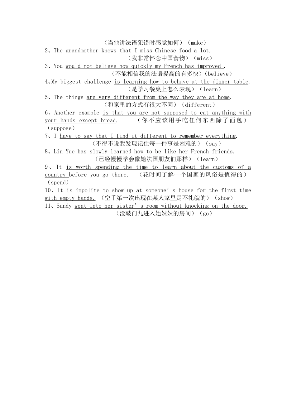 英语新教材九年级Unit10SectionB_第2页