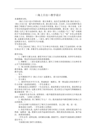 设计探究型教案