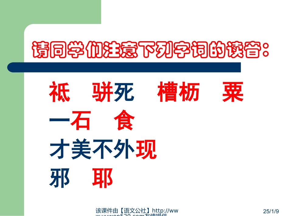 《马说》课件05_第3页