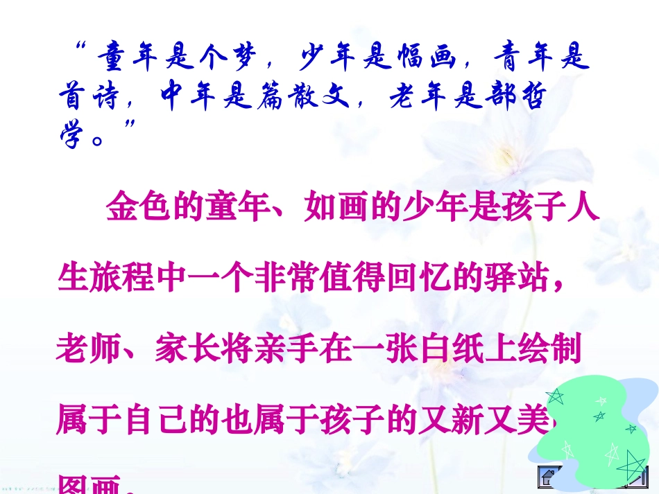 学生心理问题分析及疏导与自信心理培养_第2页