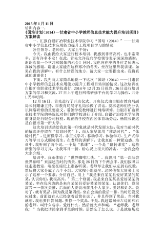 2015年1月11日培训内容(1)