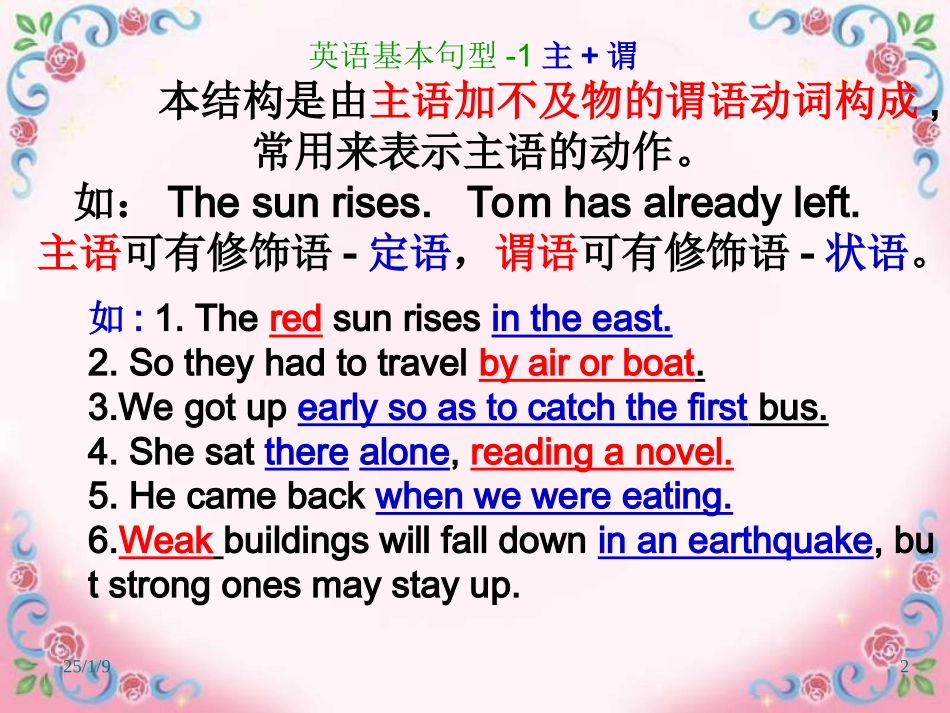 简单句五种基本句型therebe_第2页