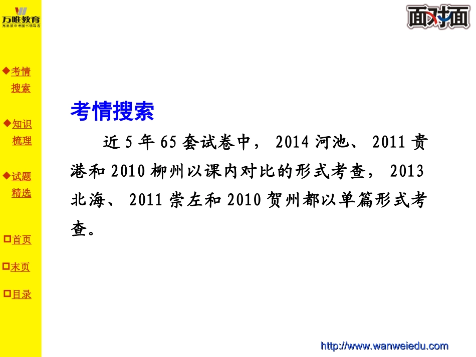 第七篇桃花源记_第2页