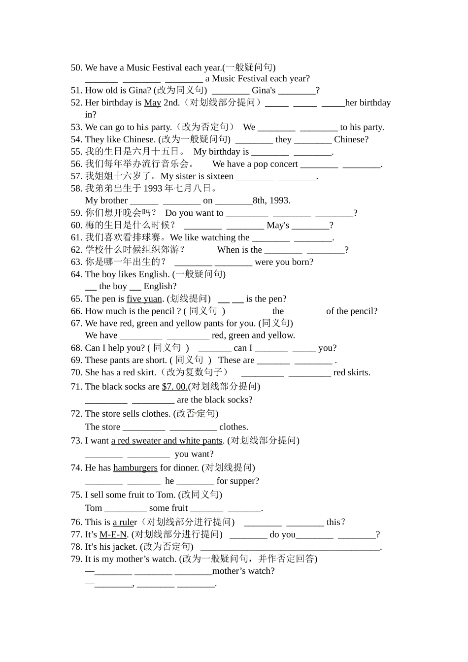 七上期末复习完成句子_第3页