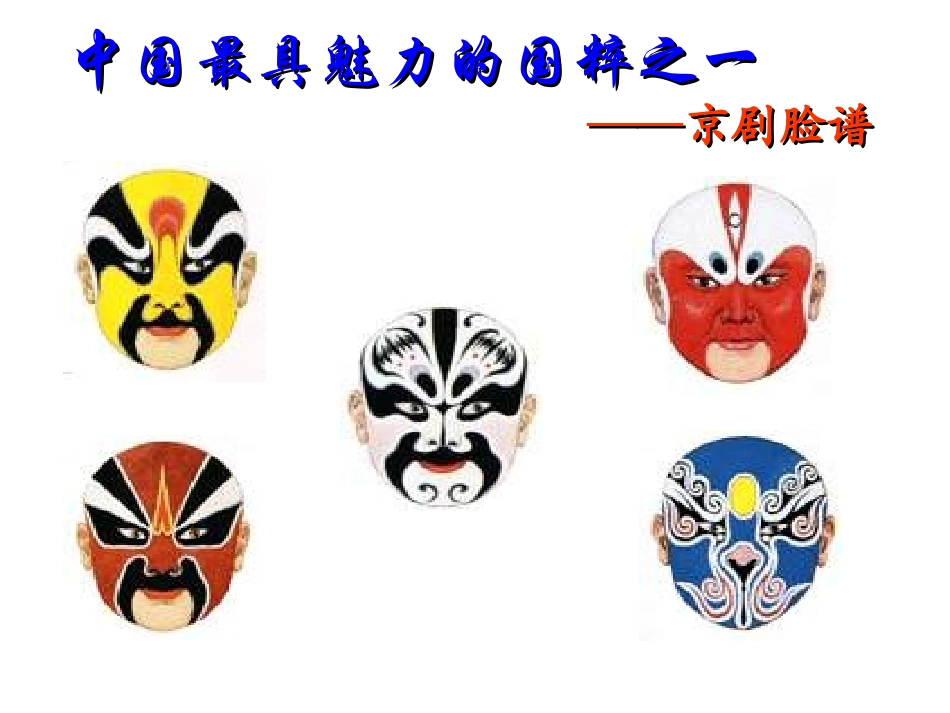 轴对称课件课件_第3页