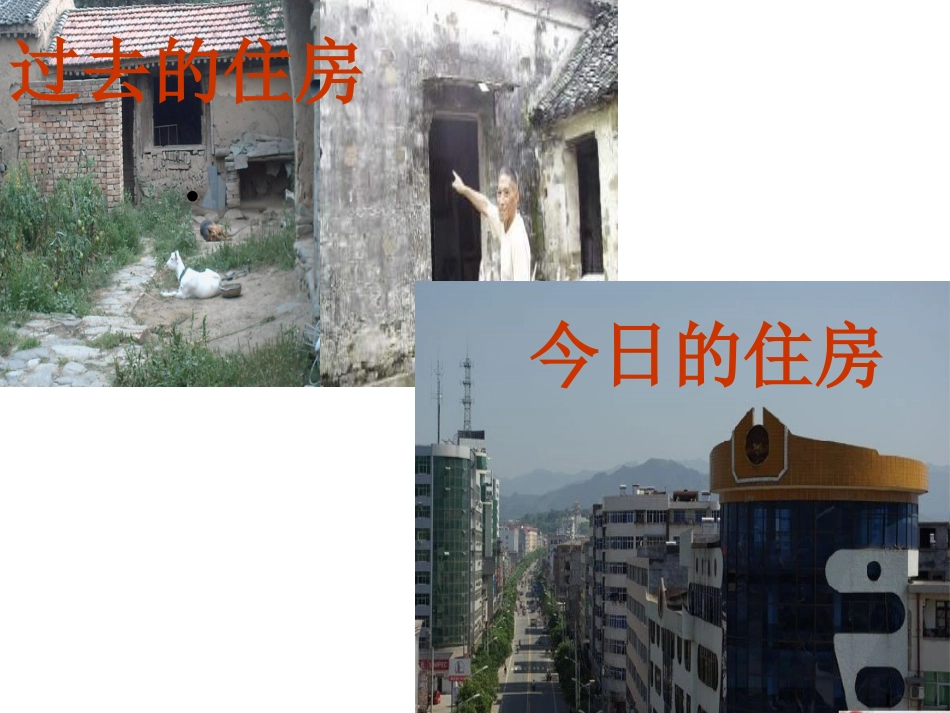 家乡的变化真大呀_第3页