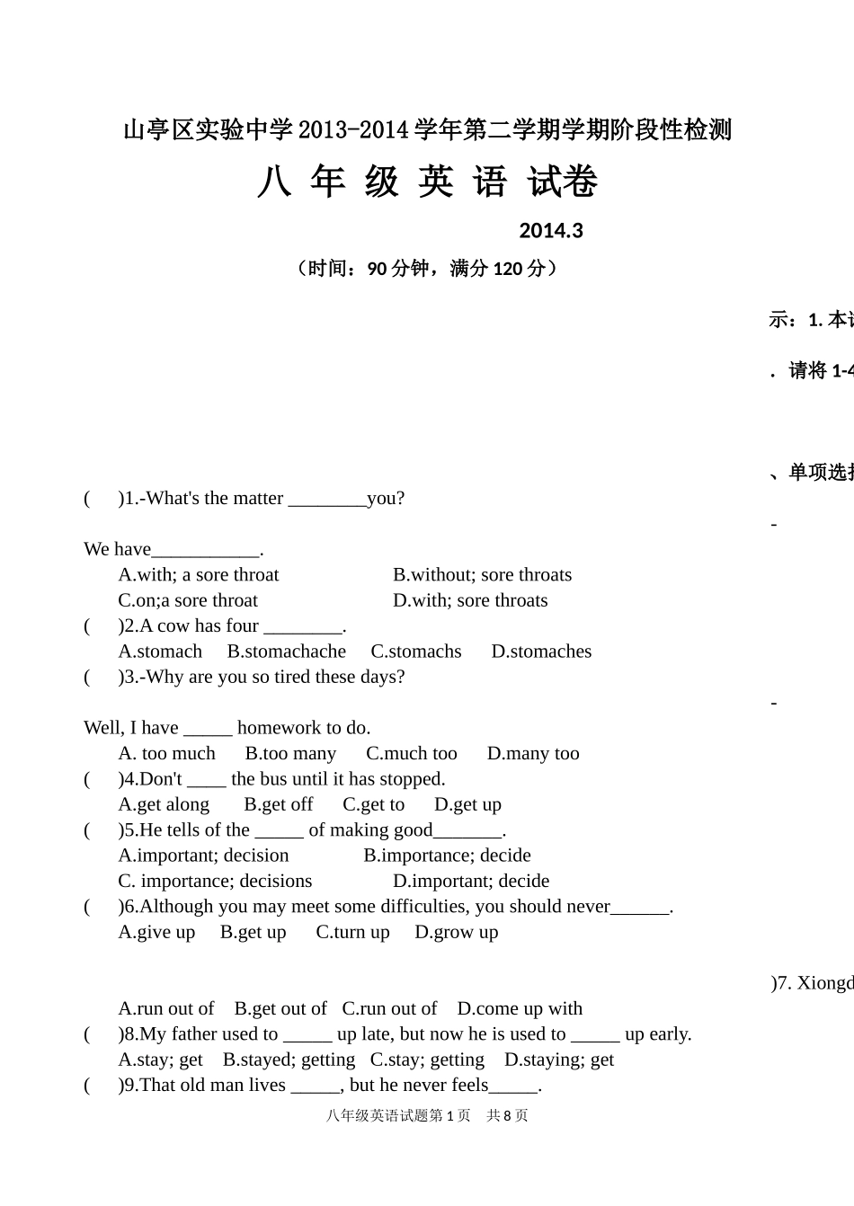 八年级英语新目标下Unit1——Unit3单元试题_第1页